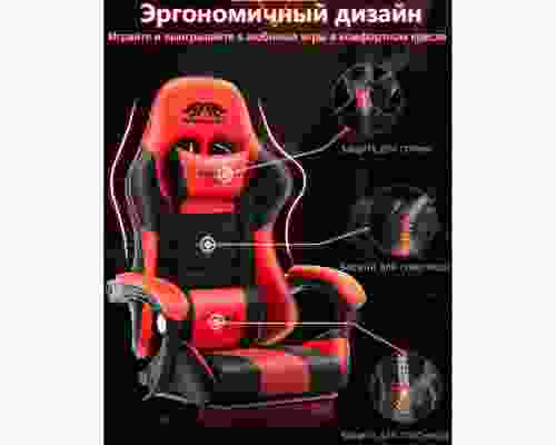 Игровое кресло 925