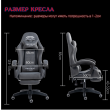 Игровое кресло 777