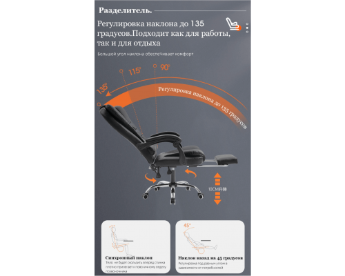 Офисное кресло с массажем M888