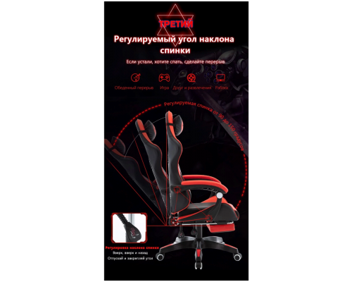 Игровое кресло 608