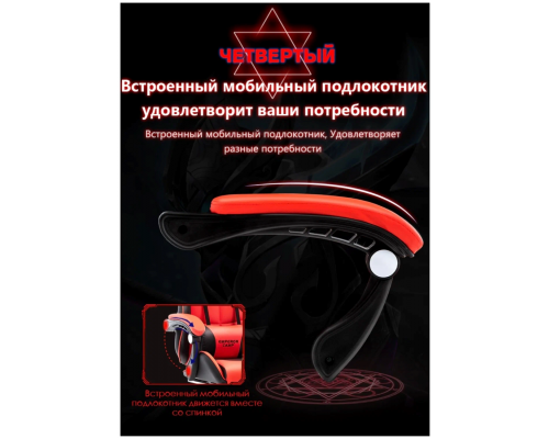 Игровое кресло 608