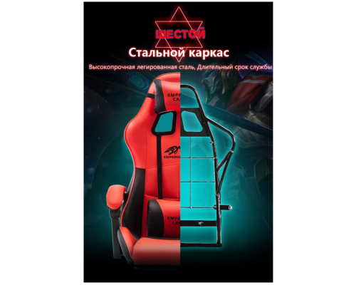 Игровое кресло 608