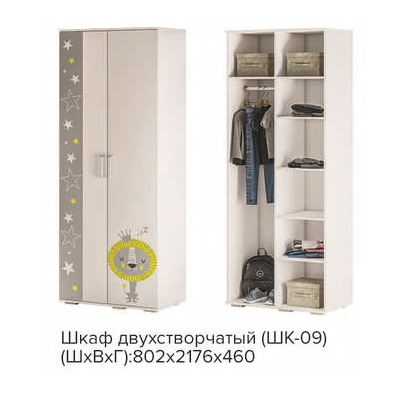 Шкаф 2-х створчатый ''Трио. Звёздное детство'' ШК-09