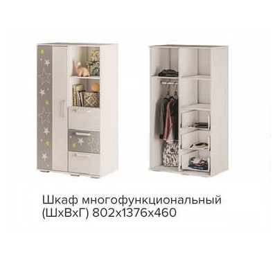 Шкаф многофункциональный ''Трио. Звёздное детство'' ШК-10