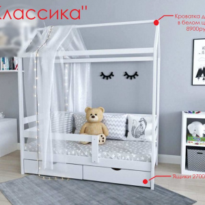 Кровать-домик ''Классика''  массив без ящиков