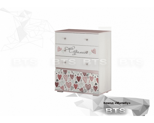 Комод  ''Малибу'' КМ-08