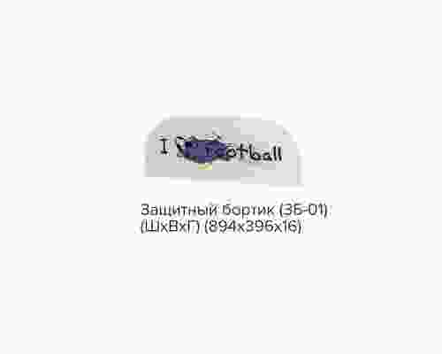 Кровать детская ''Трио. Король спорта'' с подъёмным механизмом  КРП-01 186*80