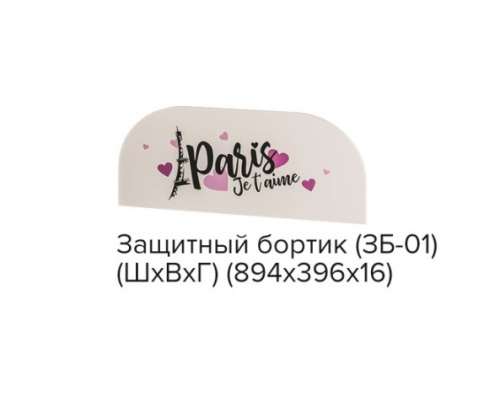 Кровать детская ''Трио. Бонжур'' с подъёмным механизмом КРП-01 186*80