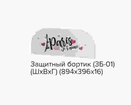 Кровать детская ''Трио. Бонжур'' с подъёмным механизмом КРП-01 186*80