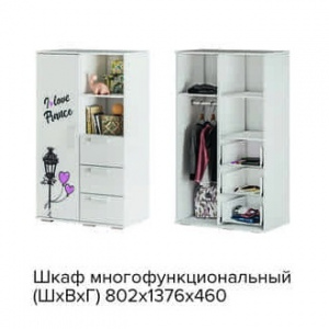 Шкаф многофункциональный ''Трио. Бонжур'' ШК-10