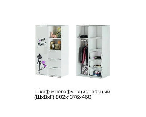 Шкаф многофункциональный ''Трио. Бонжур'' ШК-10